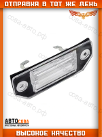 Подсветка номера Ford Focus II / C-MAX 2003-2008