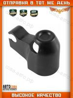 Крышка форсунки омывателя зад. стекла Ford Connect 2002-13