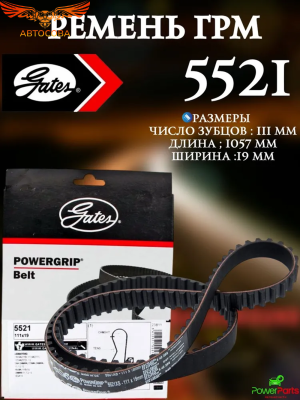 Ремень ГРМ на Ваз 2108-2199, 2110-2112, 2113-2115 (8кл.), ОКА