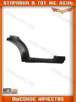 Порог передней двери для FORD Transit 2000-2013