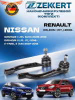Наконечник рулевой комплект 2 шт на Nissan Qashqai (J10), Nissan X-Trial (T31) 07-, Renault Koleos 08-