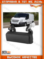 Ручка задней двери наружная Ford Transit 2000-2014