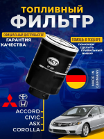 Топливный фильтр для HONDA Civic CR-V MAZDA 3, 6 TOYOTA HILUX Corolla Land Cruiser PRADO 