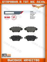 Колодки тормозные задние FORD Mondeo III 00-04, JAGUAR X-Type 01-05