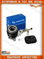 Муфта сцепления гидравлическая Ford Mondeo I-III 94-, Galaxy 95-, Seat Alhambra 96-, Jaguar X-Type 01-