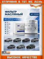 Масляный фильтр  FORD Mondeo Focus Fiesta C-Max S-Max/ LAND ROVER Discovery Sport, Freelander, Range Rover Evoque, Range Rover Sportр