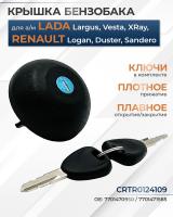 Крышка топливного бака RENAULT: Captur 2013-2019, Clio 2005-2019, Duster 2012-, Espace 1991-2002, Fluence 2010-2017, Kangoo 2008- Kaptur 2016-, Laguna 1994-2008, Logan 2005-