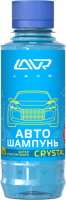 Автошампунь-суперконцентрат Crystal 1120 - 1320 LAVR 185ml