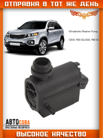 Мотор омывателя лобового стекла Хендай / Киа