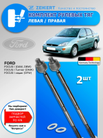 Рулевые тяги Ford Focus 1 / Левая - Правая Комплект 2 шт.