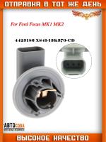 Патрон заднего фонаря Ford Focus 1/2