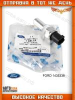 Датчик заднего хода Ford FOCUS КПП IB5