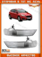 Поворотник  зеркала Ford Focus 2007-2019 / Mondeo 2007-2015