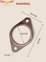 Прокладка выхлопной трубы, глушителя FORD: FOCUS II III KUGA I II MONDEO IV TRANSIT VOLVO MAZDA