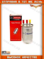 Фильтр топл. Ford Focus 01-, Mondeo III 01-, Transit Connect 02-, SsangYong Actyon 05-, Kyron 05-, Rexton I,II 04-