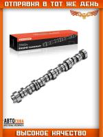 Распредвал Ford 1.1 / 1.3 / 1.6 CVH 1980-1999 / 1.4 CVH -1994 / CHERY 1.6
