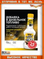 Присадка для дизельного топлива - повышает цетановое число