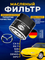 Фильтр масляный для Nissan Almera I II Juke I Micra Murano Note Primera I II Qashqai I II Teana X-Trail I-III Infiniti Kia Subaru