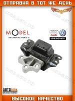 Опора коробки передач, DSG7 VAG 5QA199555AM