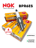 Комплект свечей зажигания Lada Ваз Лада Honda Nissan Mazda Ford Opel Renault Suzuki Volvo