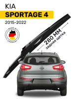 Дворник задний  Kia Sportage 4 (2015-2022), щетка стеклоочистителя задняя