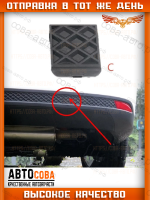 Заглушка заднего бампера Ford Focus 3 седан ТИП-C