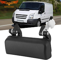 Ручка задней двери наружная Ford Transit 2000-2014