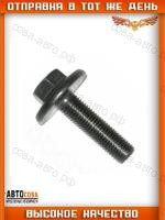 Болт коленвала (M12x1.5x44.5mm) Ford 1.25-1.4-1.6 Zetec-S / Duratec-HE