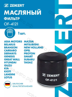 Фильтр масл. Kia Rio II-IV 05-, Sportage I-IV 97-, Ceed III 18-, Sorento I, II 02-, Hyundai Solaris IV 10-, Creta 16-