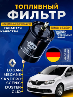 Топливный фильтр для RENAULT Логан дастер каптюр ЛАДА XRAY Ситроен С2 С3 С4 С5 LIFAN X70 PEUGEOT 2008 206 207 208 3008
