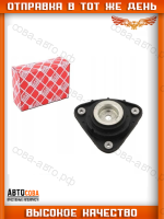 Опора амортизатора перед. Ford C-Max 07-, Focus II,III 04-, Mazda 3 03-, Volvo C30 06-, S40 II 04-, V50 04-