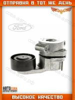 Натяжитель ремня генератора Ford Transit 2.2 TDCI 2006 -