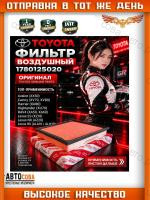 Воздушный фильтр TOYOTA CAMRY V70/ LEXUS RX350/ MITSUBISHI L 200/ TRITON/ PAJERO SPORT III 08-