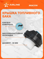 Крышка топливного бака с ключами KIA, Hyundai, Daewoo 