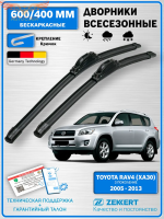 Щетки стеклоочистителя RAV4 XA30 2005-2013/ бескаркасные 600мм 400мм комплект 2 шт.