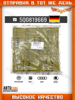 Фильтр салонный для AUDI A3 Q2 Q3 Rs3 TT, SEAT Ateca Formentor Leon Tarraco, SKODA Karoq Kodiaq Octavia Superb, VOLKSWAGEN Arteon Atlas Crafter Golf Teramont Tiguan Touran