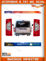 Фонарь задний Ford Connect
