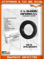 Сальник VAG A3 OCTAVIA GOLF 5 PASSAT 95- дифференциала (40x63x8.6)