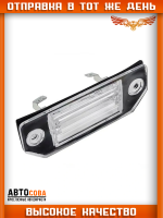 Подсветка номера Ford Focus II / C-MAX 2003-2008