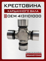 Крестовина карданного вала 27X82 SSANGYONG Rexton 02- Korando MERCEDES ML W163