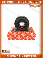 Подвесной кардана Ford Transit 1991-2013 (d 30мм)