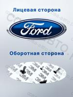 Эмблема "Ford" Transit 2000-2006 (передняя) / Connect / Focus / Mondeo / Kuga / Fiesta / Transit 2006-14 задняя