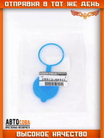 Крышка горловины бачка омывателя 55.7мм для Nissan X-trail Pathfinder Murano Infinity