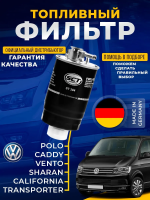 Топливный фильтр для Ford galaxy Seat terra VW Golf, Jetta, Polo3