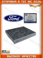 Фильтр салона Ford C-Max II, Focus III, Kuga II, Tourneo Connect II, Transit Connect II, V