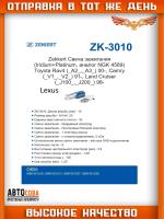 Свеча зажигания (Iridium+Platinum) Toyota RAV4 (A20,A30) 00-, Camry (V30,V40) 01-