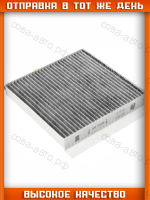HAVAL 8100103XKV08B Фильтр салона