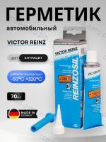 Герметик прокладочный серый 70 / 80 ml