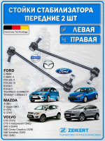 Стойка стабилизатора перед. лев./прав. Mazda 3 03-, 5 05-