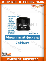 Фильтр масляный Ниссан, Солярис 1.4, Киа Рио 1.4